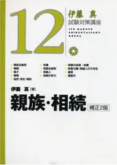 2023年最新】試験対策講座 伊藤真の人気アイテム - メルカリ