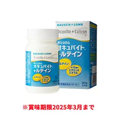 2024年最新】激安サプリメントの人気アイテム - メルカリ