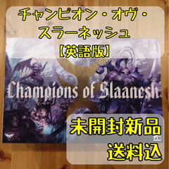 エンペラーズ・チルドレン アーミーセット チャンピオン・オヴ・スラーネッシュ 英語版 Emperor's Children Army set Champions of Slaanesh English Warhammer40,000