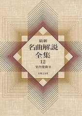 2026年最新】最新名曲解説全集の人気アイテム - メルカリ