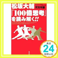 2024年最新】松坂_大輔の人気アイテム - メルカリ