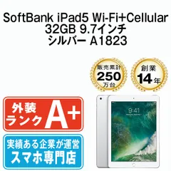 2024年最新】ipad 第五世代 32gbの人気アイテム - メルカリ