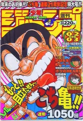 週刊少年ジャンプ 1998年 29号 - メルカリ