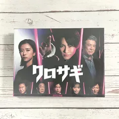 驚きの激安価格 平野紫耀⭐︎クロサギ(視聴回数0) DVD-BOX〈6枚組〉視聴回数0 邦画・日本映画