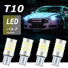 T10 led レモンイエロー アイスブルー ホワイト ポジションランプ ルームランプ ナンバー灯 キャンセラー内蔵 無死角発光 42連 2016 12V車用 4球 Radies SK
