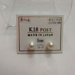 ●K18post 日本製ピアス K18ポスト 貝パール 5mm ピアス 18金(K18) [JK11-5]
