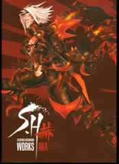 細川誠一郎画集 S.H WORKS AKA/KURO Amazon.co.jp: 「細川誠一郎画集 S.H WORKS KURO」特装版 : 本