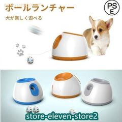 ペットおもちゃ ボールランチャー 犬用ボール 自動テニスボールランチャー 自動 投げ 投球機 小型犬 中型犬用 ボール3個付き 自動ボールラ
