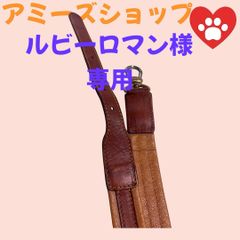 プリマグラッセショルダー紐