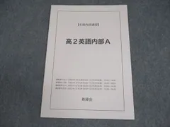 2026年最新】鉄緑会 英語 高1の人気アイテム - メルカリ