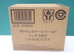 輸送箱未開封／ポケモンスケールワールド カントー地方 リーフ