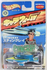 2025年最新】海底大戦争スティングレイの人気アイテム - メルカリ