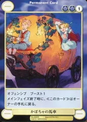 【中古】アクエリアンエイジ No.2228[U]：かぼちゃの馬車