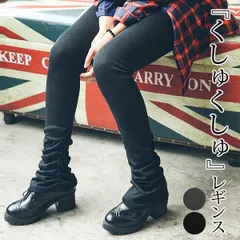 インナー レギンスパンツ くしゅくしゅ レギンス 楽ちん パンツ ボトムス レディース 春 送料無料 [郵1.5]^or005^ セール