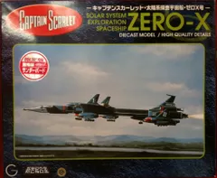 2025年最新】新世紀合金 ZERO Xの人気アイテム - メルカリ