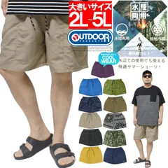 【新品】 【2L～5L グレージュ】 アウトドアプロダクツ(OUTDOOR PRODUCTS) ショートパンツ メンズ 大きいサイズ 接触冷感 水陸両用 ナイロン ハーフパンツ ひんやり ショーツのサムネイル