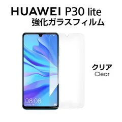 2024年最新】ファーウェイp30liteホワイトの人気アイテム - メルカリ