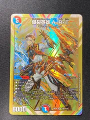 爆裂英雄art シークレット サイン 1枚 デュエマ にじさんじ　a・r・t 爆裂英雄art シークレット サイン 1枚 デュエマ にじさんじ a・r