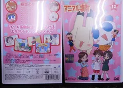 2025年最新】アニマル横町 7 [DVD]の人気アイテム - メルカリ