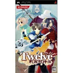 【中古】(未使用･未開封品)Twelve ~戦国封神伝~ - PSP