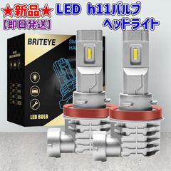 ★新品★LEDヘッドライト★h11バルブ★26w★車用★車検対応★