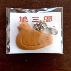 2025年最新】鳩三郎ストラップの人気アイテム - メルカリ