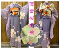KA772 振袖 身丈169cm 正絹 着物 成人式 トールサイズ KL1807 振袖 正絹 身丈167cm 着物 成人式 卒業式 トールサイズ