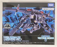 kumataki様専用 2商品 ダイアクロン ガンマヴァーサルター
