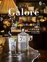 2023年最新】ウイスキー ガロア・Whisky Galoreの人気アイテム - メルカリ