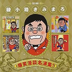 未使用に近い極美品】笑点 番組十周年記念 LPレコード 三遊亭円楽 桂