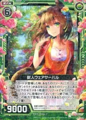 【中古】ゼクス B14-092[R]：獣人ウェアサーバル