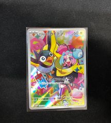 ナンジャモのカイデン　232/SV-P PROMO