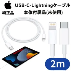 Apple USB-C to Lightning ケーブル 2m アップル 純正 ライトニングケーブル ユーエスビシー 純正品 iPhone iPad 充電 アイフォン 充電ケーブル 純正 充電コード iphone USBケーブル iphone充電