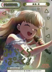 2025年最新】ラブライブカードゲーム藤島慈の人気アイテム