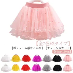ミニスカート スカート 150 ふわふわ チュールスカート 子ども フレアスカート ウエストゴム 110 チュール チュールスカート 80 無地 120 130 40 100 160 ボリューム パー#koisu605827