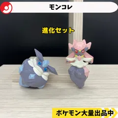 モンコレ　廃盤　メレシー　ディアンシー　【A-1】