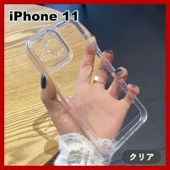 iPhone 11 ソフトケース 透明クリア カバー レンズ保護 耐衝撃 TPU