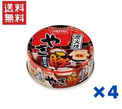 人気商品～【ホテイフーズ】赤貝味付 / 70g / 4缶 - メルカリ