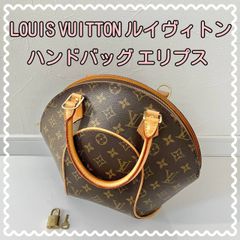 LOUIS VUITTON  ルイヴィトン  ハンドバッグ  エリプス