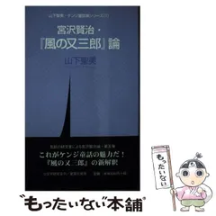 2024年最新】山下_聖美の人気アイテム - メルカリ