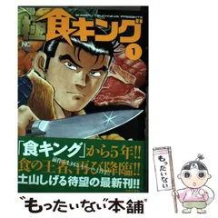 2025年最新】土山しげるの人気アイテム - メルカリ