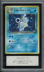 PSA6 ミュウツー 初版 マーク無し 旧裏 旧裏面 ポケモンカード P002209