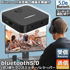 Bluetooth5.0 トランスミッター レシーバー 1台2役 送信機 受信機 充電式 無線 ワイヤレス 3.5mm オーディオスマホ テレビ TXモード輸出 RXモード輸入 音楽 送信機 受信機 ブルートゥースios iPhone Android