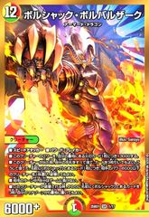 デュエルマスターズ ボルシャック栄光ルピア メンデルスゾーン 各4枚