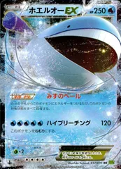 2025年最新】ホエルオー EXの人気アイテム - メルカリ