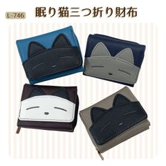眠り猫顔 三つ折り財布