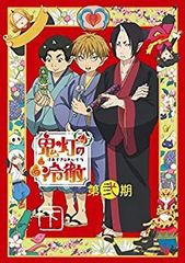 [중고] [귀등의 냉철] 제이기 DVD BOX 하권(기간 한정판)