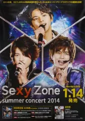 【中古】ポスター(男性) B2販促ポスター Sexy Zone(timelesz) 「Blu-ray/DVD Sexy Zone summer concert 2014」 先着購入特典