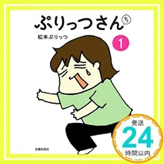 2025年最新】松本ぷりっつの人気アイテム - メルカリ