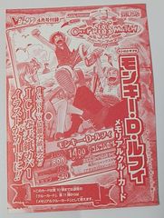 【希少・新品未開封】モンキー・D・ルフィ　メモリアルクルーPJ-012-W PR 新品未開封 PJ-012-W PR モンキー・D・ルフィ メモリアルクルーカード